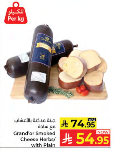 available at كبايان هايبرماركت in مملكة العربية السعودية, السعودية, سعودية - جدة
