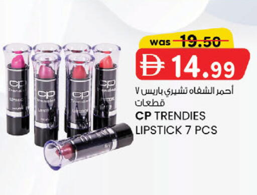 available at ك. إم. هايبرماركت in الإمارات العربية المتحدة , الامارات - الشارقة / عجمان