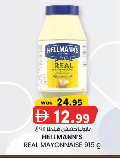 available at Safa Express Supermarket in UAE - Al Ain