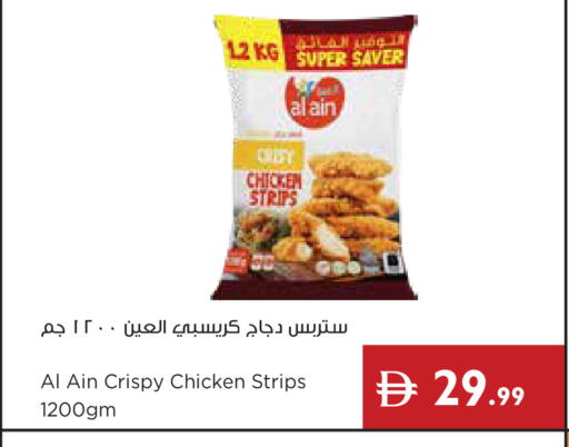 available at إسطنبول سوبرماركت in الإمارات العربية المتحدة , الامارات - رَأْس ٱلْخَيْمَة