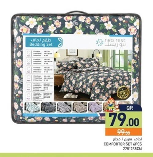 available at أسواق رامز in قطر - الضعاين