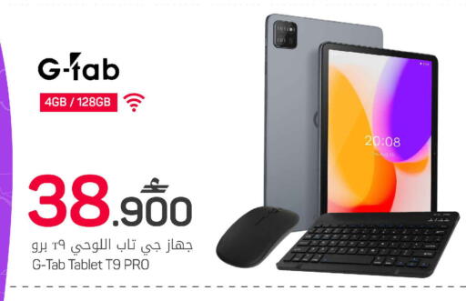 available at MARK & SAVE in Oman - Muscat