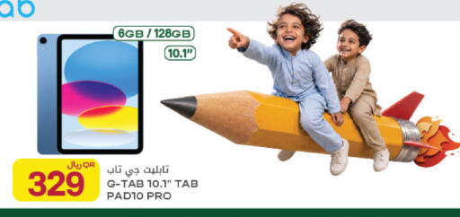available at Al Meera in Qatar - Al Wakra