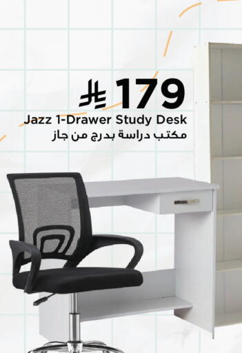 available at هوم بوكس in مملكة العربية السعودية, السعودية, سعودية - المدينة المنورة