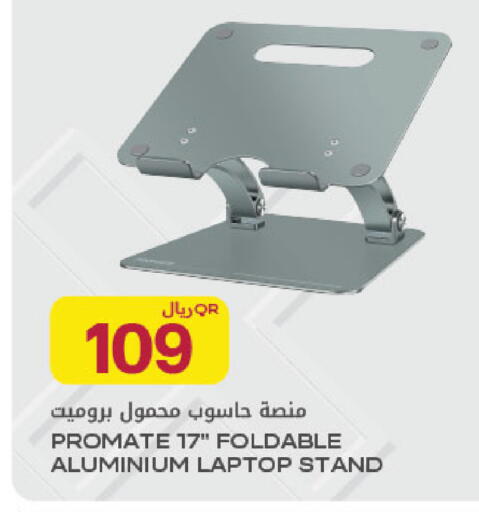 available at Al Meera in Qatar - Al Wakra