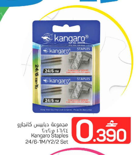 available at MARK & SAVE in Oman - Sohar