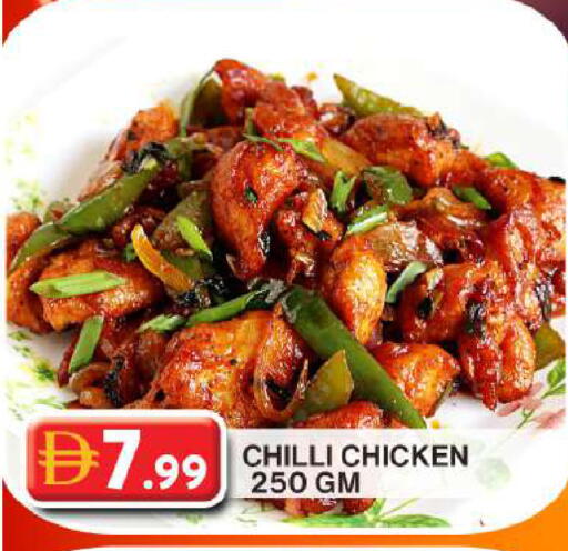 Chilli available at جراند هايبر ماركت in الإمارات العربية المتحدة , الامارات - دبي