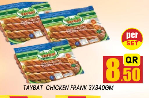 available at Shop n Smile Hypermarket in Qatar - Al Wakra