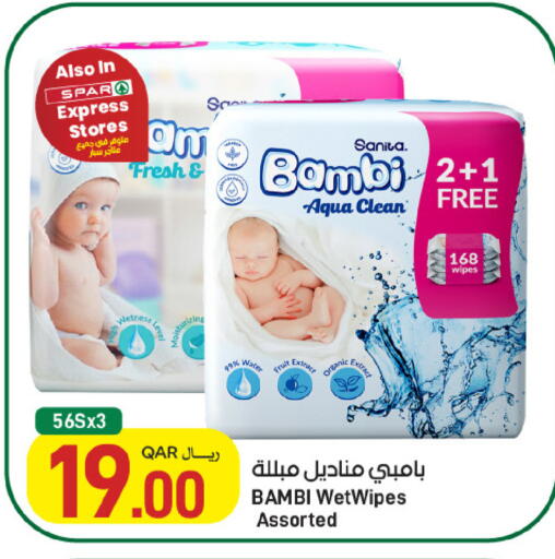 available at ســبــار in قطر - الوكرة
