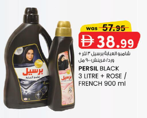 available at Safa Express Supermarket in UAE - Abu Dhabi