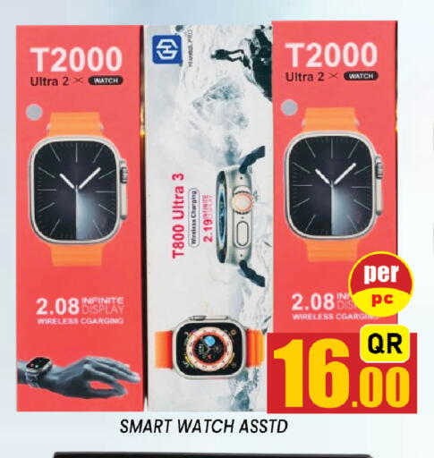 available at Shop n Smile Hypermarket in Qatar - Al Shamal