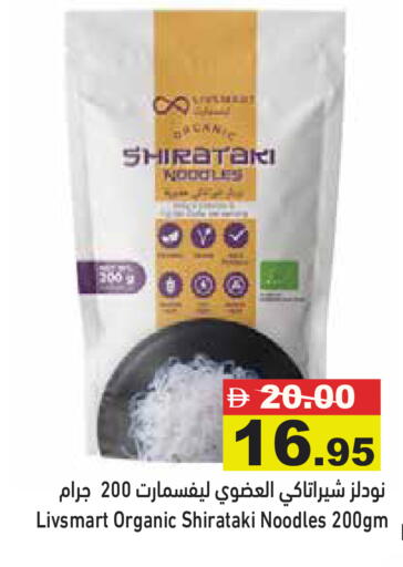 available at Aswaq Ramez in UAE - Dubai