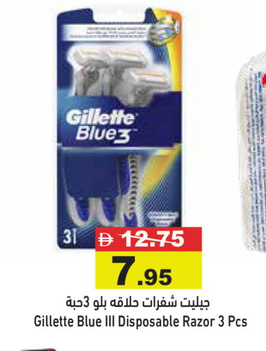 available at Aswaq Ramez in UAE - Abu Dhabi