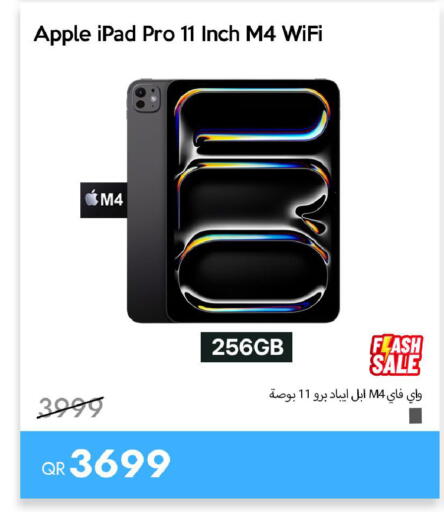 Apple available at آي كونكت in قطر - الشحانية