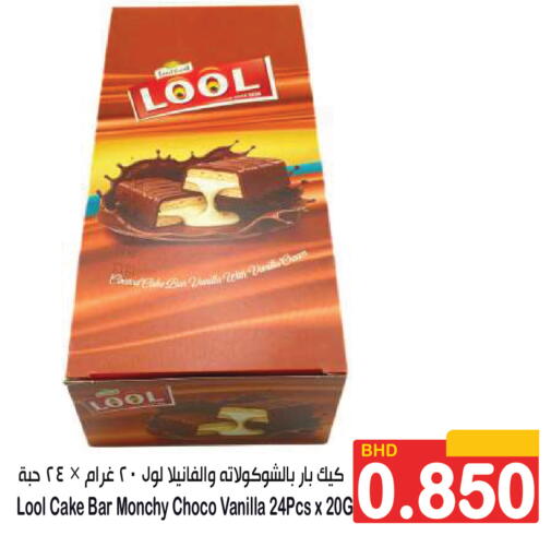 Vanilla available at Al Sater Market in Bahrain