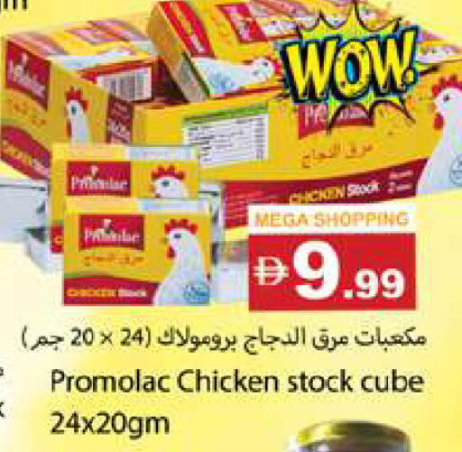 available at جلف هايبرماركت ذ.م.م in الإمارات العربية المتحدة , الامارات - رَأْس ٱلْخَيْمَة