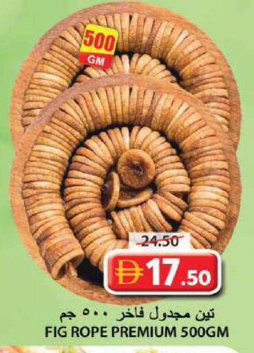 Fig available at Grand Hyper Market in UAE - Sharjah / Ajman