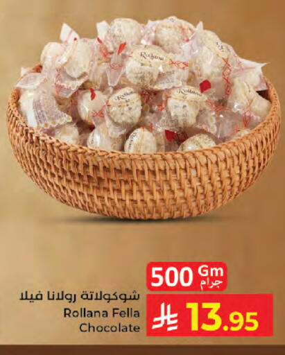 available at كبايان هايبرماركت in مملكة العربية السعودية, السعودية, سعودية - جدة