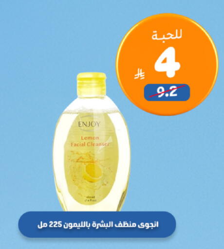 Lemon available at صيدلية المتحدة in مملكة العربية السعودية, السعودية, سعودية - الخبر‎