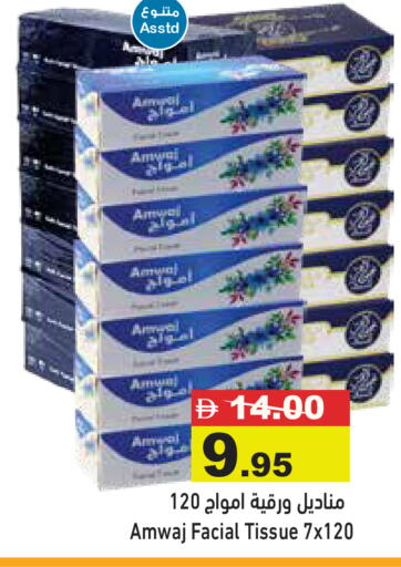 available at Aswaq Ramez in UAE - Abu Dhabi