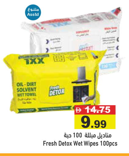 available at Aswaq Ramez in UAE - Abu Dhabi