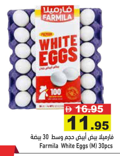 available at Aswaq Ramez in UAE - Abu Dhabi