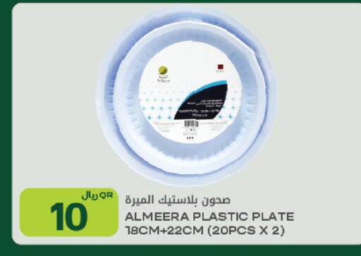 available at Al Meera in Qatar - Al Rayyan