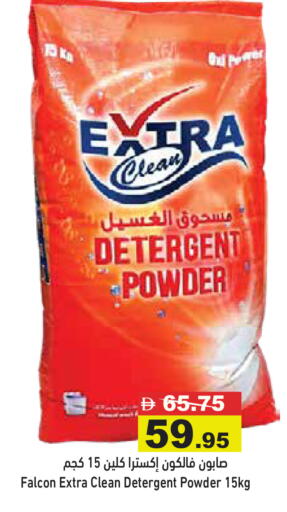 available at Aswaq Ramez in UAE - Abu Dhabi
