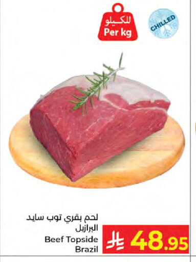 available at كبايان هايبرماركت in مملكة العربية السعودية, السعودية, سعودية - جدة