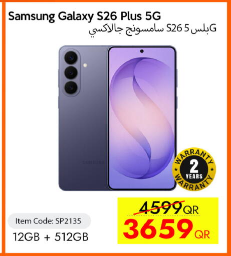 available at آي كونكت in قطر - الشحانية