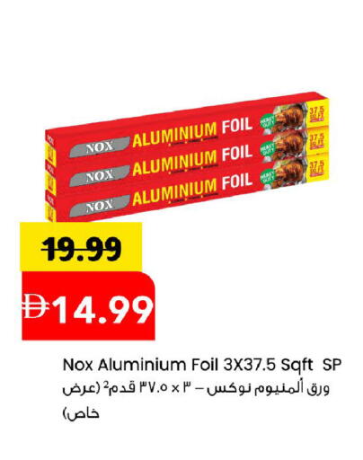 available at Mark & Save in UAE - Sharjah / Ajman