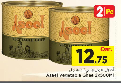 available at Mark & Save  in Qatar - Al Shamal