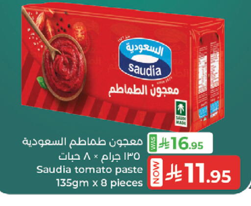 Tomato available at كبايان هايبرماركت in مملكة العربية السعودية, السعودية, سعودية - جدة