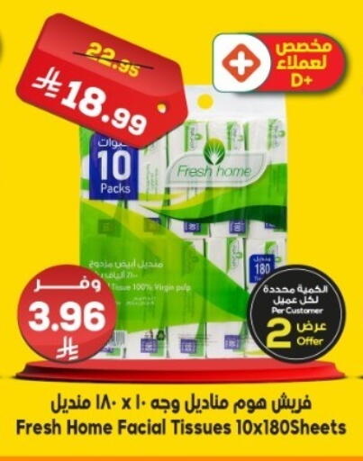 available at الدكان in مملكة العربية السعودية, السعودية, سعودية - جدة