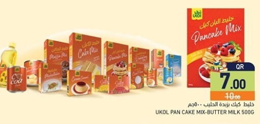 available at أسواق رامز in قطر - أم صلال