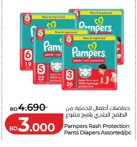 available at لولو هايبر ماركت in البحرين