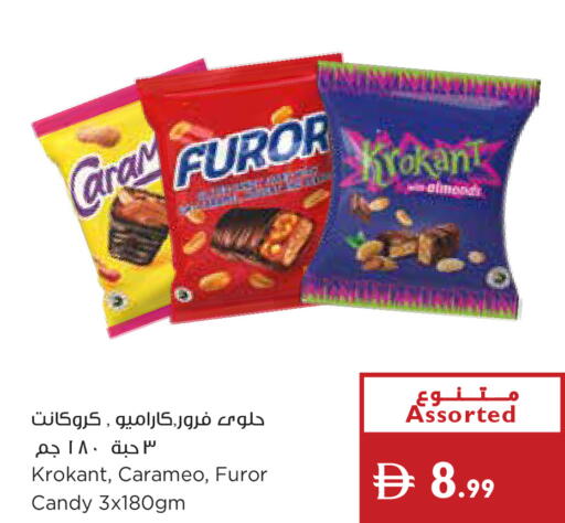 available at إسطنبول سوبرماركت in الإمارات العربية المتحدة , الامارات - رَأْس ٱلْخَيْمَة