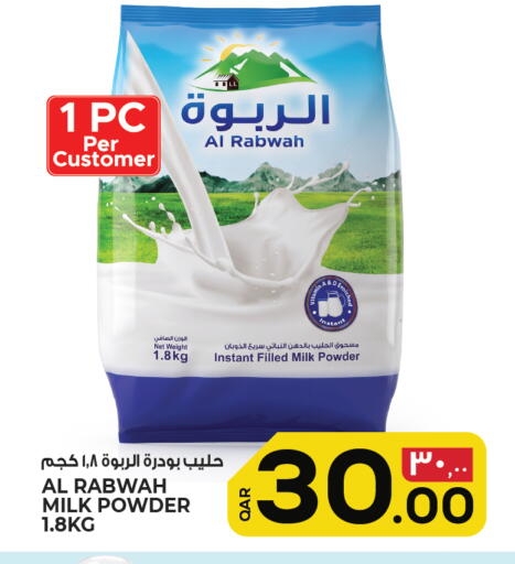 available at السعودية in قطر - الوكرة