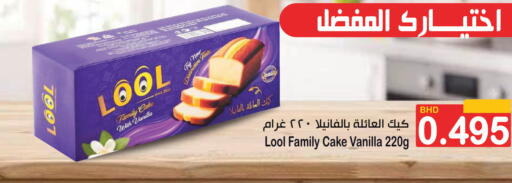 Vanilla available at Al Sater Market in Bahrain