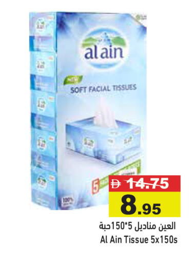 available at Aswaq Ramez in UAE - Abu Dhabi