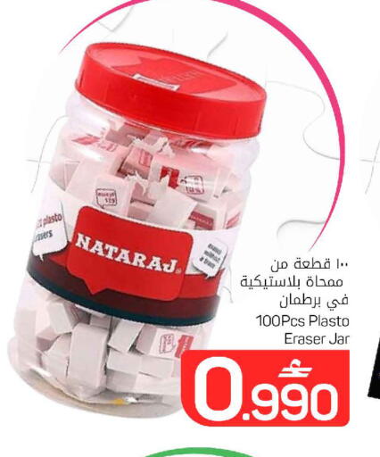 available at MARK & SAVE in Oman - Muscat