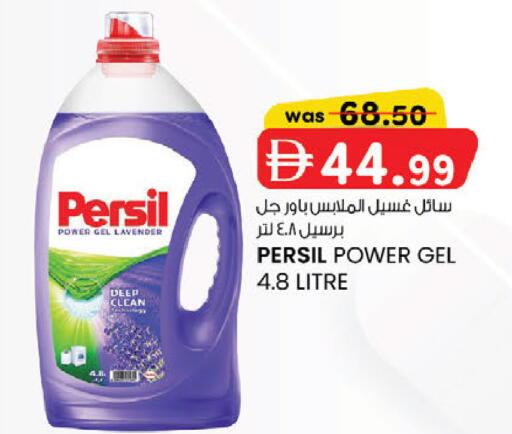 available at Safa Express Supermarket in UAE - Abu Dhabi