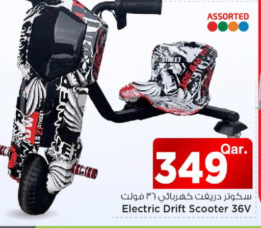 available at Mark & Save  in Qatar - Al Shamal