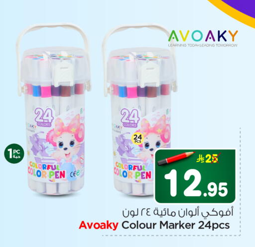 available at Hyper Al Wafa in KSA, Saudi Arabia, Saudi - Al-Kharj