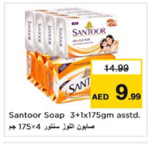 available at نستو هايبرماركت in الإمارات العربية المتحدة , الامارات - دبي
