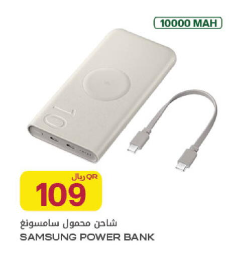 available at Al Meera in Qatar - Al Rayyan