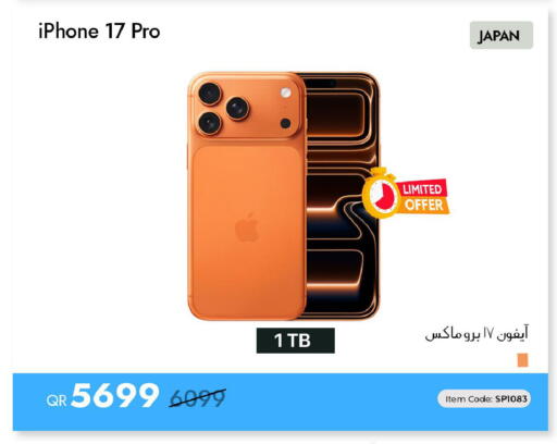 available at آي كونكت in قطر - الشحانية