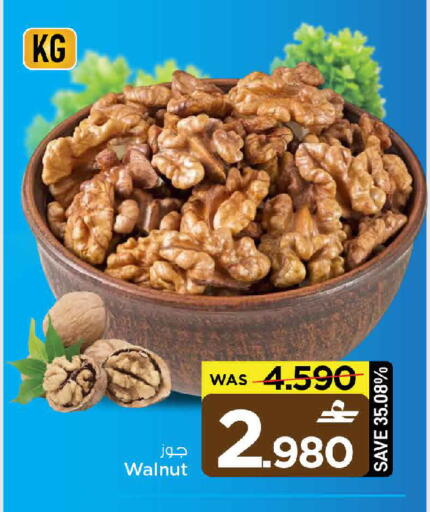 available at مارك & سايف in عُمان - مسقط‎