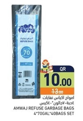 available at Aswaq Ramez in Qatar - Al Rayyan