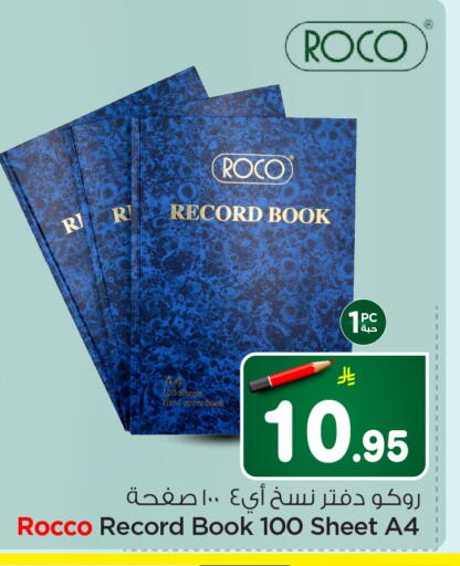 available at Hyper Al Wafa in KSA, Saudi Arabia, Saudi - Al-Kharj